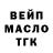 Дистиллят ТГК вейп Inessa Komleva
