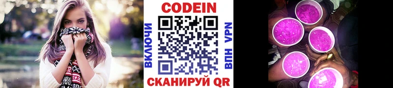 Кодеиновый сироп Lean напиток Lean (лин)  Кинешма 