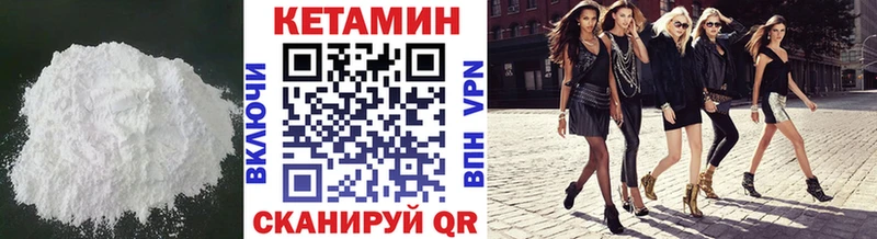 КЕТАМИН VHQ  Кинешма 