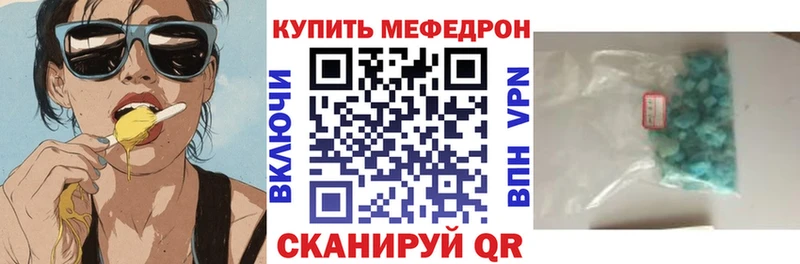 МЕФ мяу мяу  Кинешма 